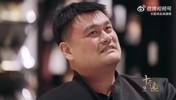 希望成为什么动物？姚明：鲸鱼吧，哪天我翻船了也够大家吃一顿！