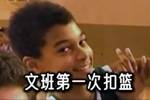 马刺众队友猜文班亚马首次扣篮年纪！结果都高估文班亚马了！