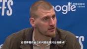 约基奇：我这轮系列赛表现很一般！命中率很差！戈贝尔也防得很好
